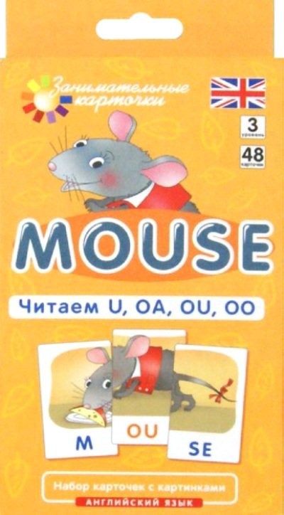 Mouse Читаем U OA OU OO Level 3