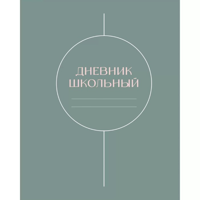 Дневник 1-11кл тв обл Shades ДУЛ254802 Эксмо