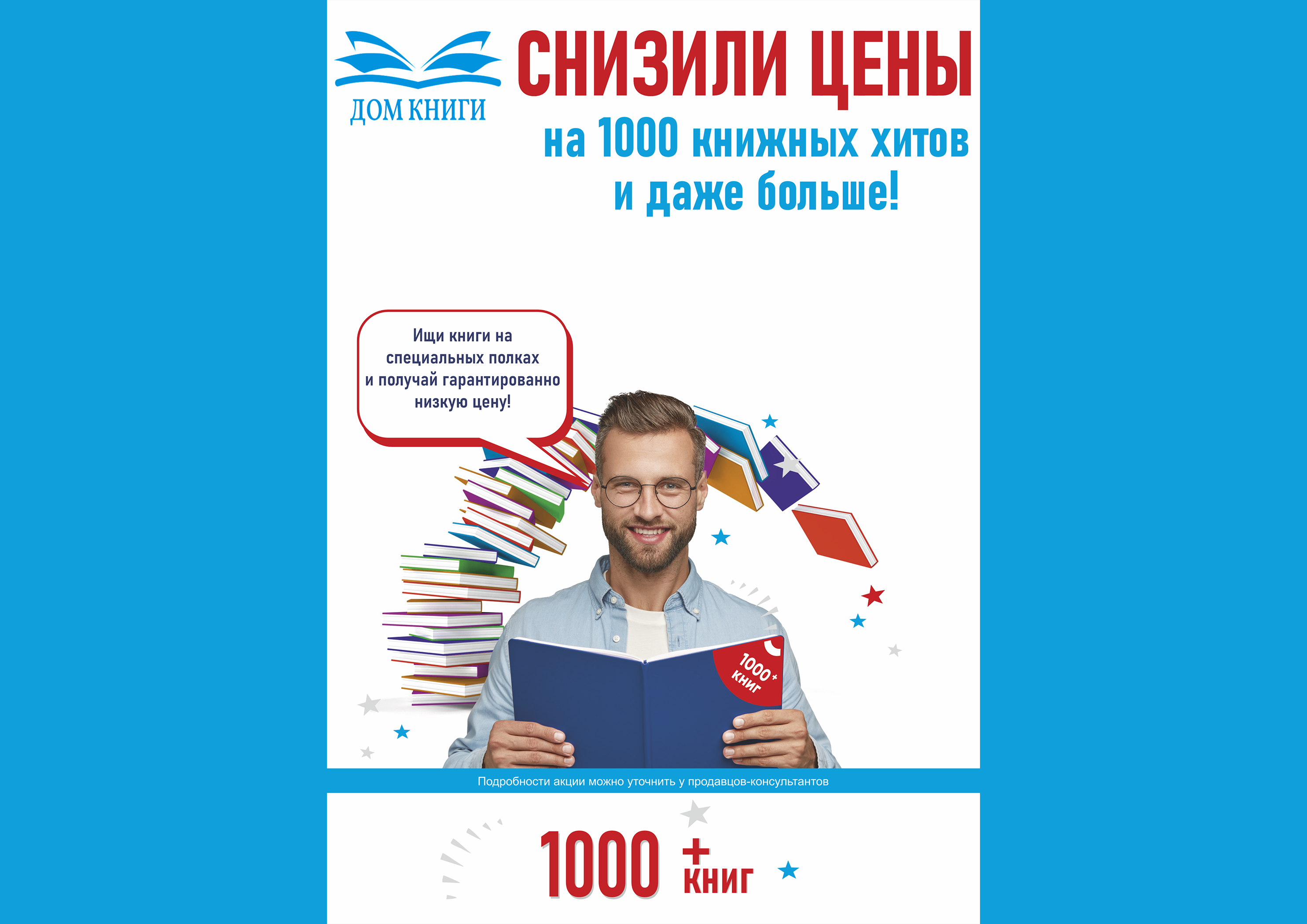 Акция "Эксмо" -15% 