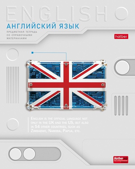 Тетрадь 48л предм Техно Английский язык 36027 Хатбер