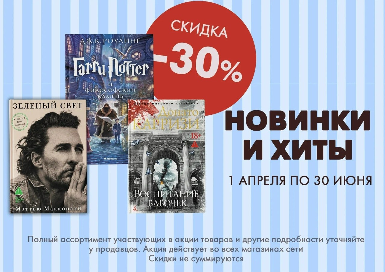 НОВИНКИ И ХИТЫ