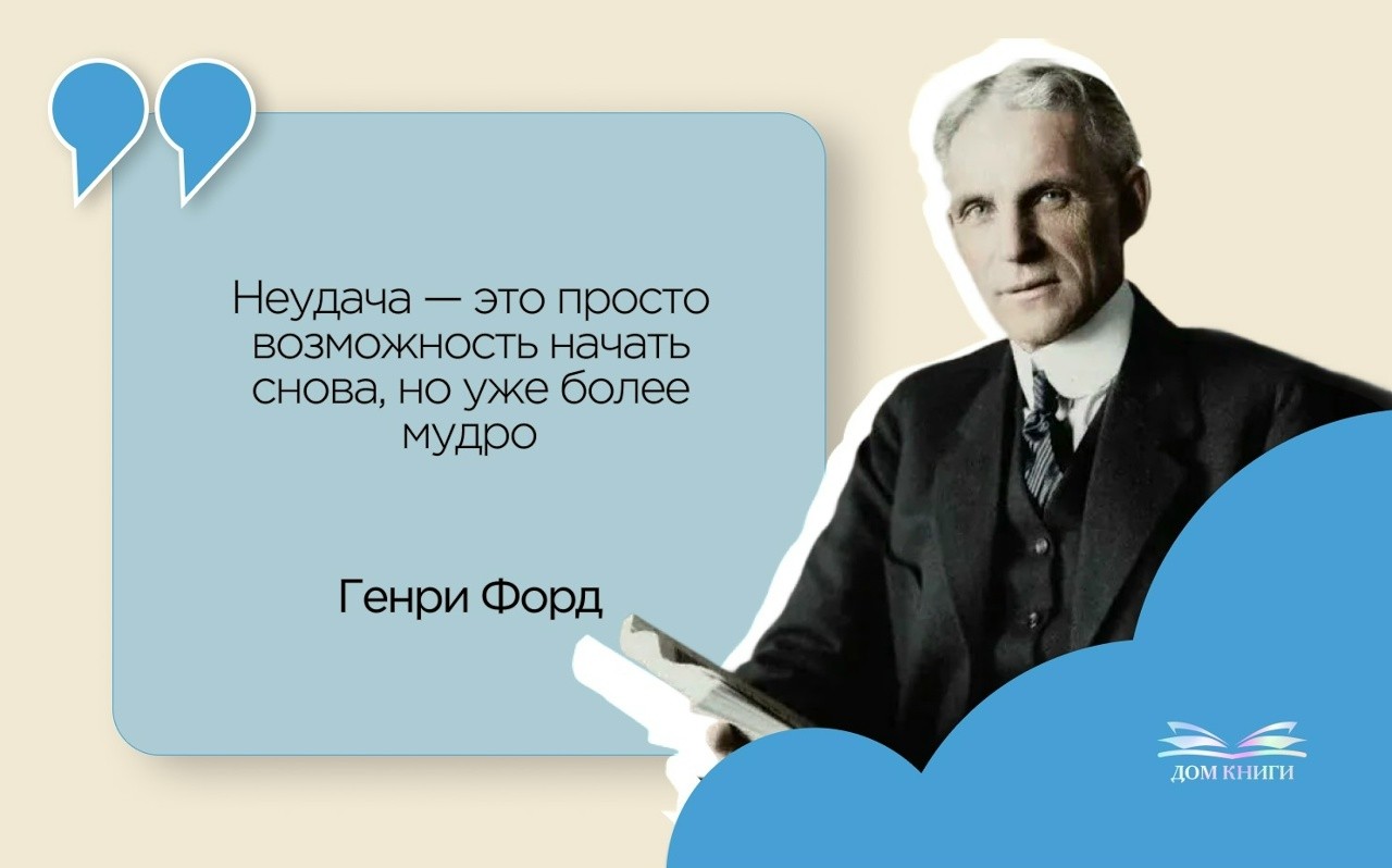 Вдохновляющие цитаты