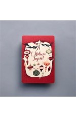 Открытка НГ Ёлочные игрушки