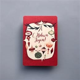 Открытка НГ Ёлочные игрушки