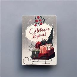 Открытка НГ Санки с подарками