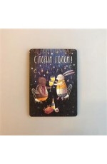 Открытка НГ Медведик угощает