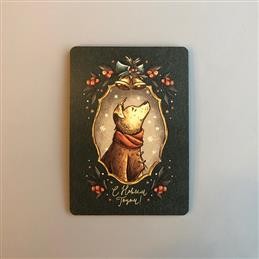 Открытка НГ Мечтающий пёсик