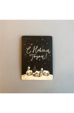 Открытка НГ Новогодняя ночь