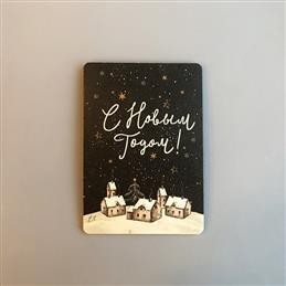 Открытка НГ Новогодняя ночь