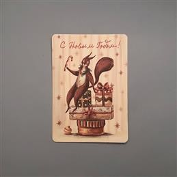 Открытка НГ Белочка и подарки