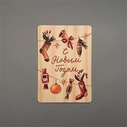 Открытка НГ Гирлянда