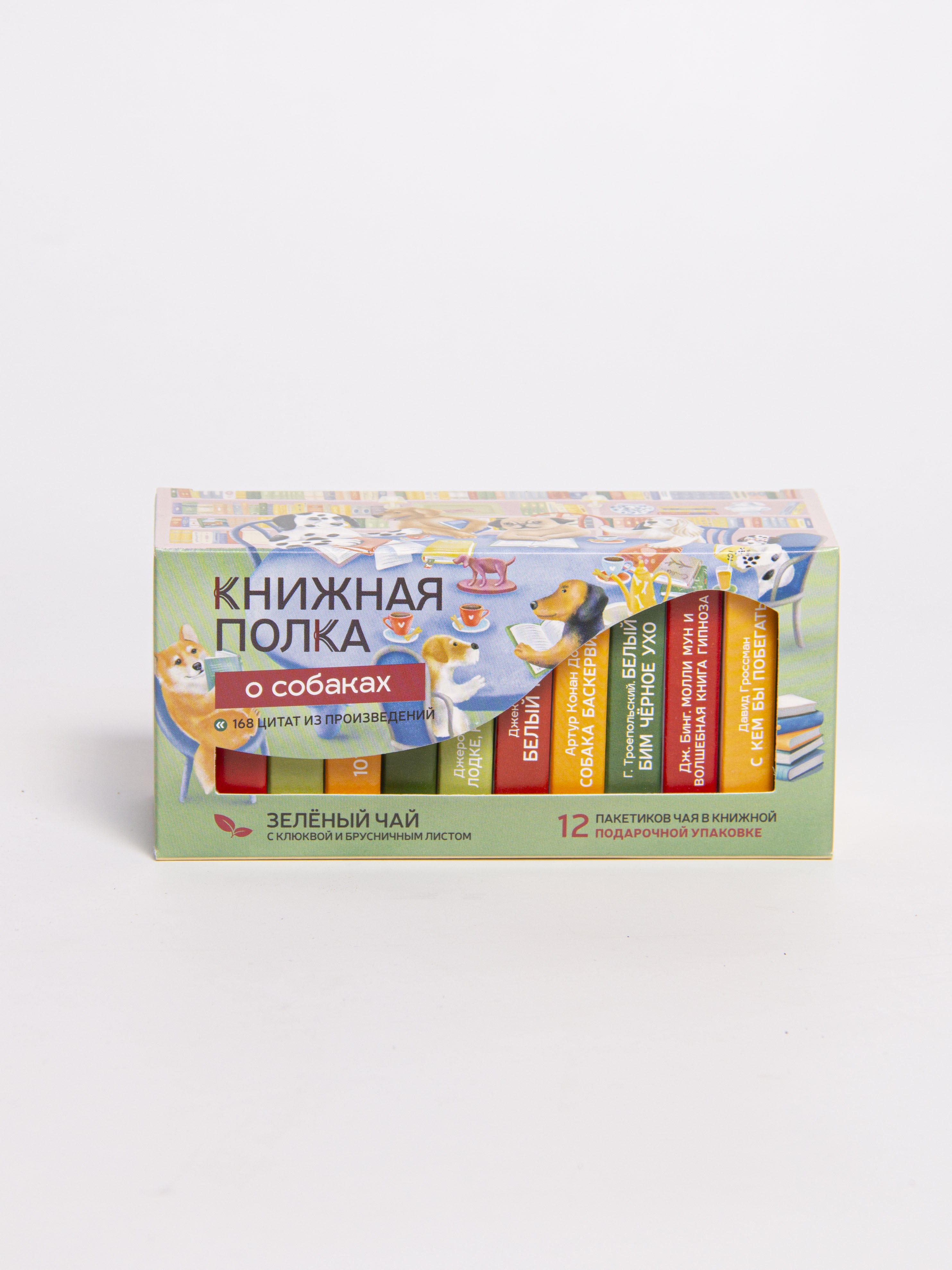 Чай зелен Книжная полка О собаках