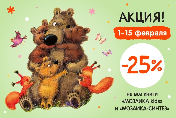 Акция по детским книгам