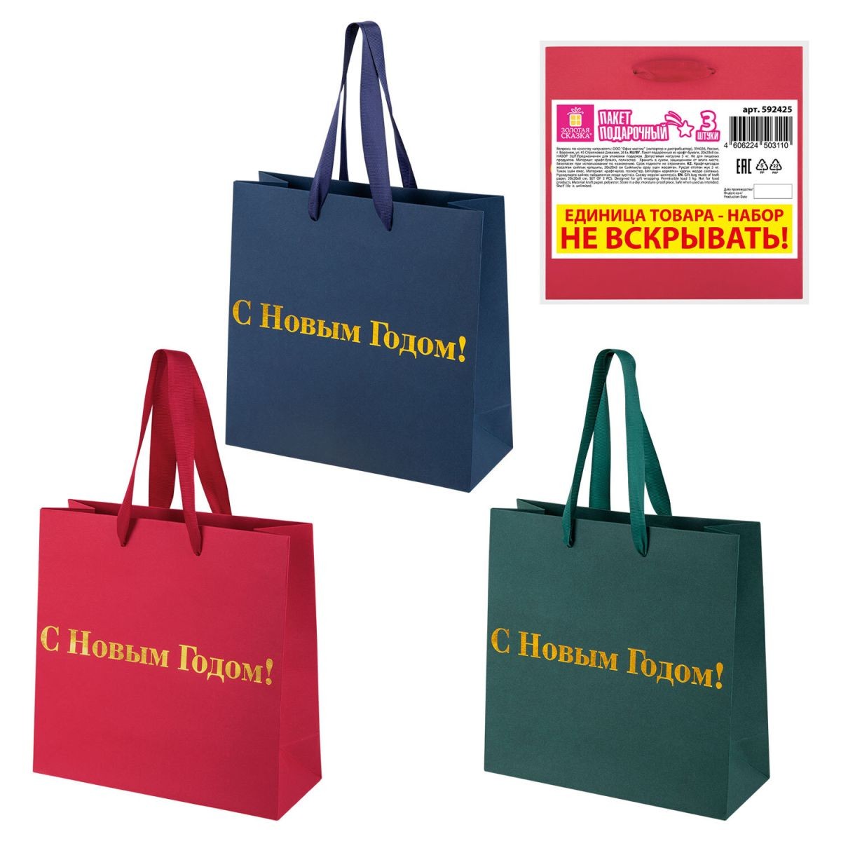 Пакет подар крафт 20*20*8см НГ Business X-Mas 592447 Золотая сказка