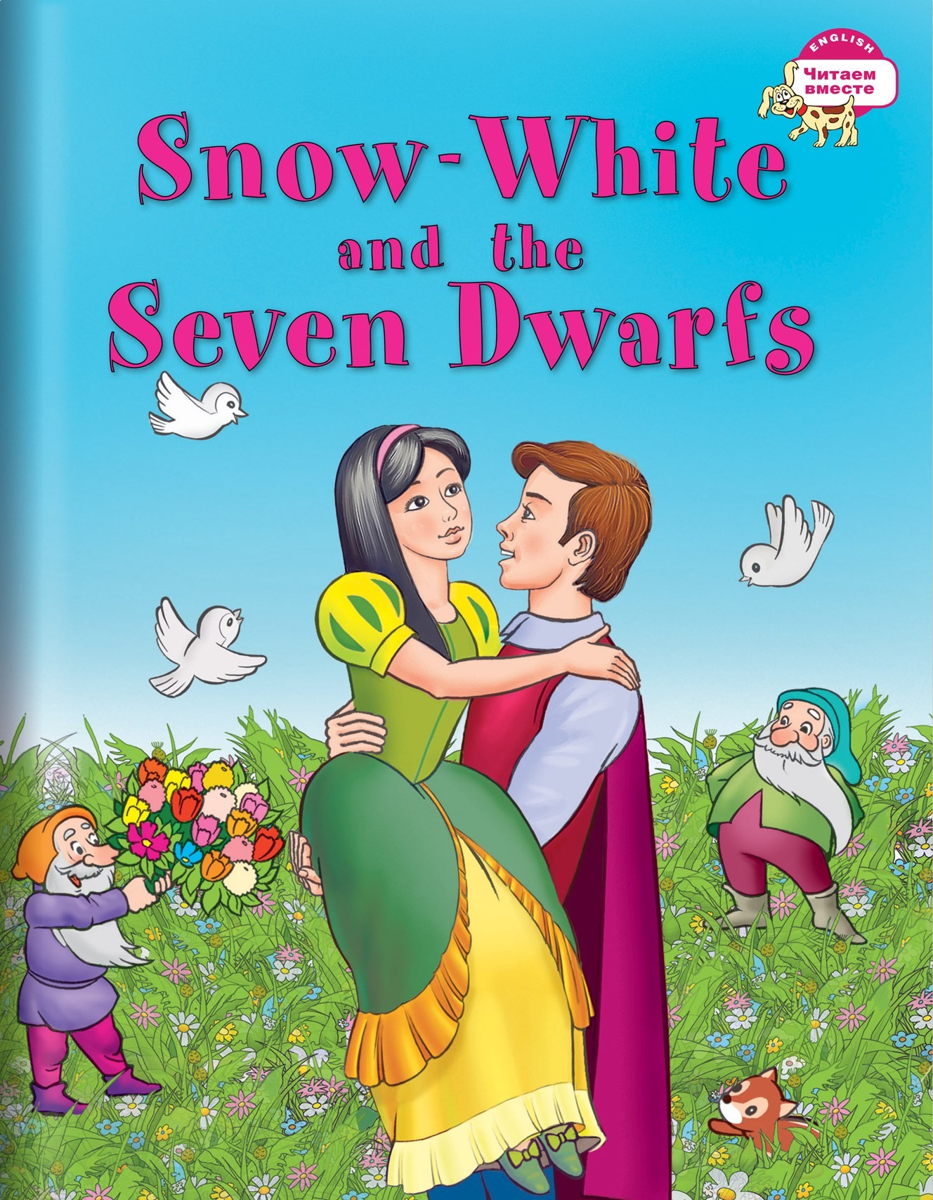 Show-White and the Seven Dwarfs. Белоснежка и семь гномов