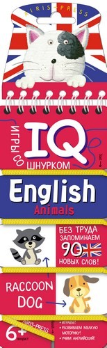 Игры со шнурком. English. Животные