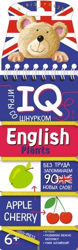 Игры со шнурком. English. Растения