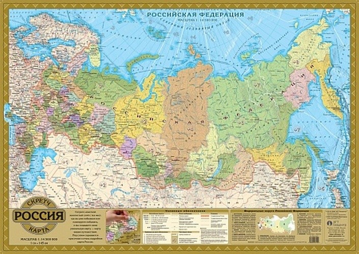 Скретч-карта Россия 
