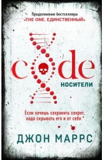 Code. Носители