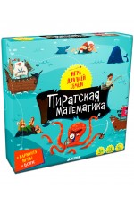 Настольная игра Пиратская математика