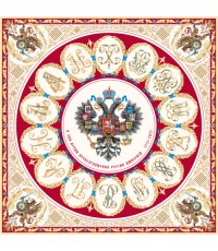 Платок сувенирный "Императорский Дом" 120*120 см 0050 Русские в моде by Nina Ruchkina