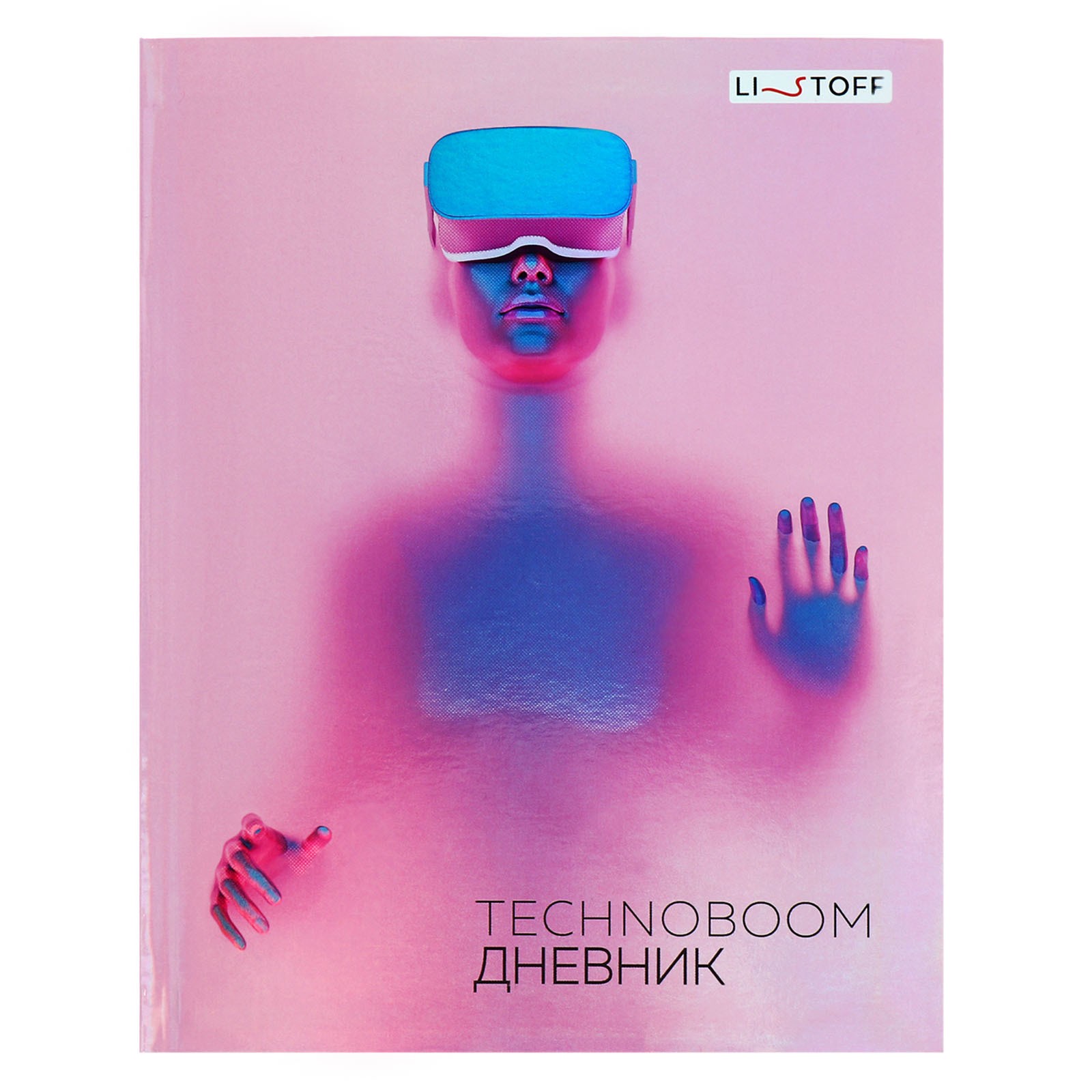 Дневник 5-11кл интегробл TechnoBoom Дизайн 3 (24) ДИТБГ244803 Listoff