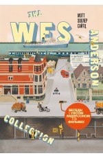 Сайтц The Wes Anderson Collection. Беседы с Уэсом Андерсоном о его фильмах