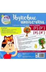 Азова Звуковые шапочки. Звуки  [р] и [л]