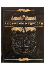 Шопенгауэр Афоризмы житейской мудрости. Красный (кожаный переплет)