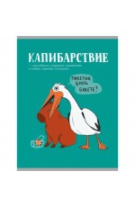 Тетрадь А4 96л кл Милые и смешные (Эксклюзив) ТЛ4965142