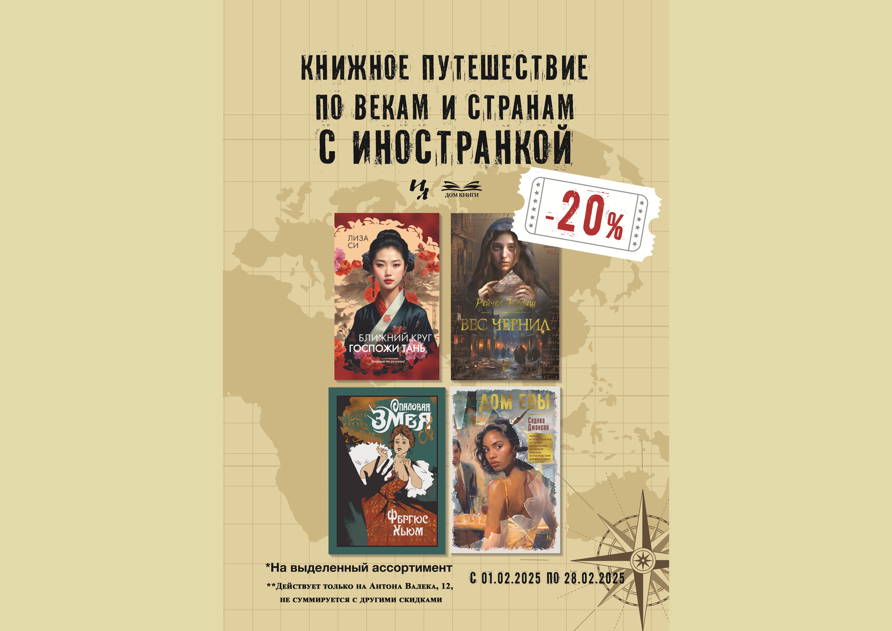 Скидка 20% на выделенный ассортимент издательства "Иностранка" 