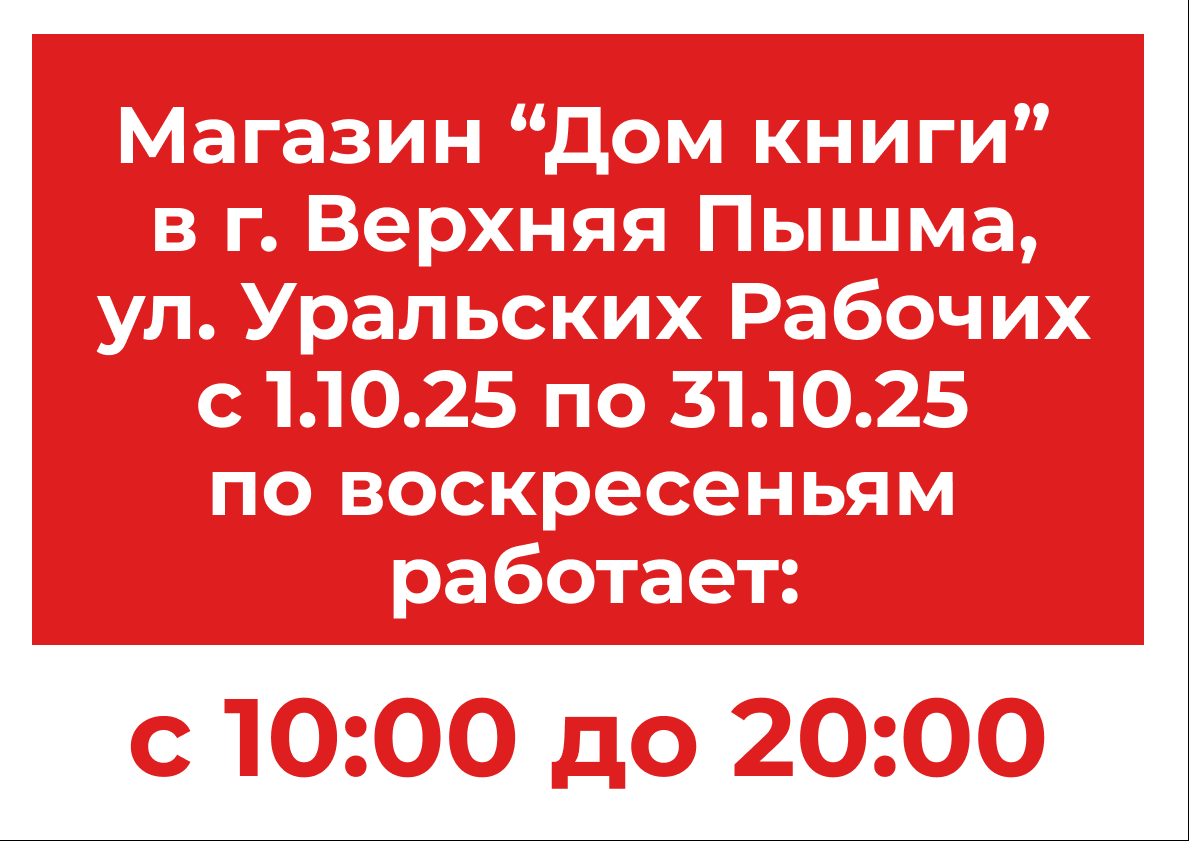 Изменения графика работы филиала в Верхней Пышме  Изменения графика работы филиала в Верхней Пышме
