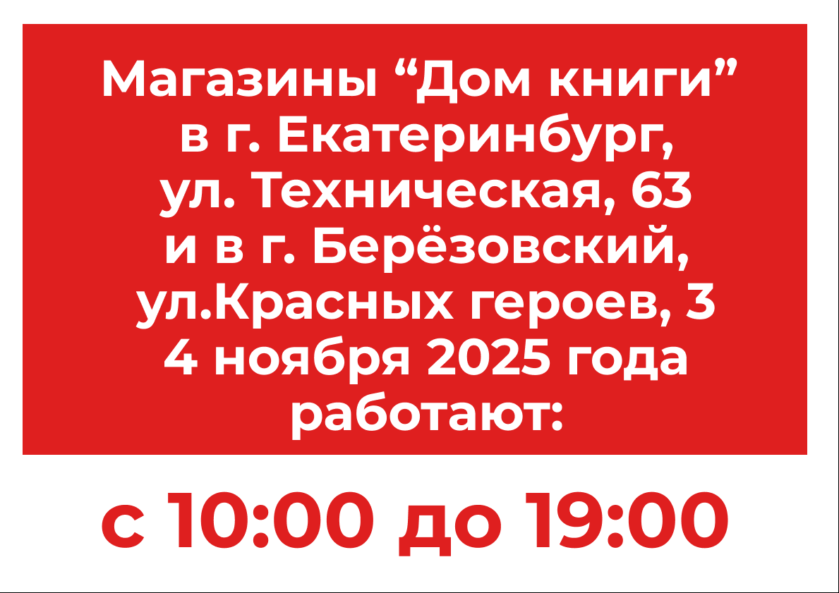 Изменения графика работы филиалов на Технической, 63 и в Берёзовском  Изменения графика работы филиалов на Технической, 63 и в Берёзовском