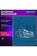 Дневник 1-11кл исккожа интегробл Крутое Авто 106912 Юнландия