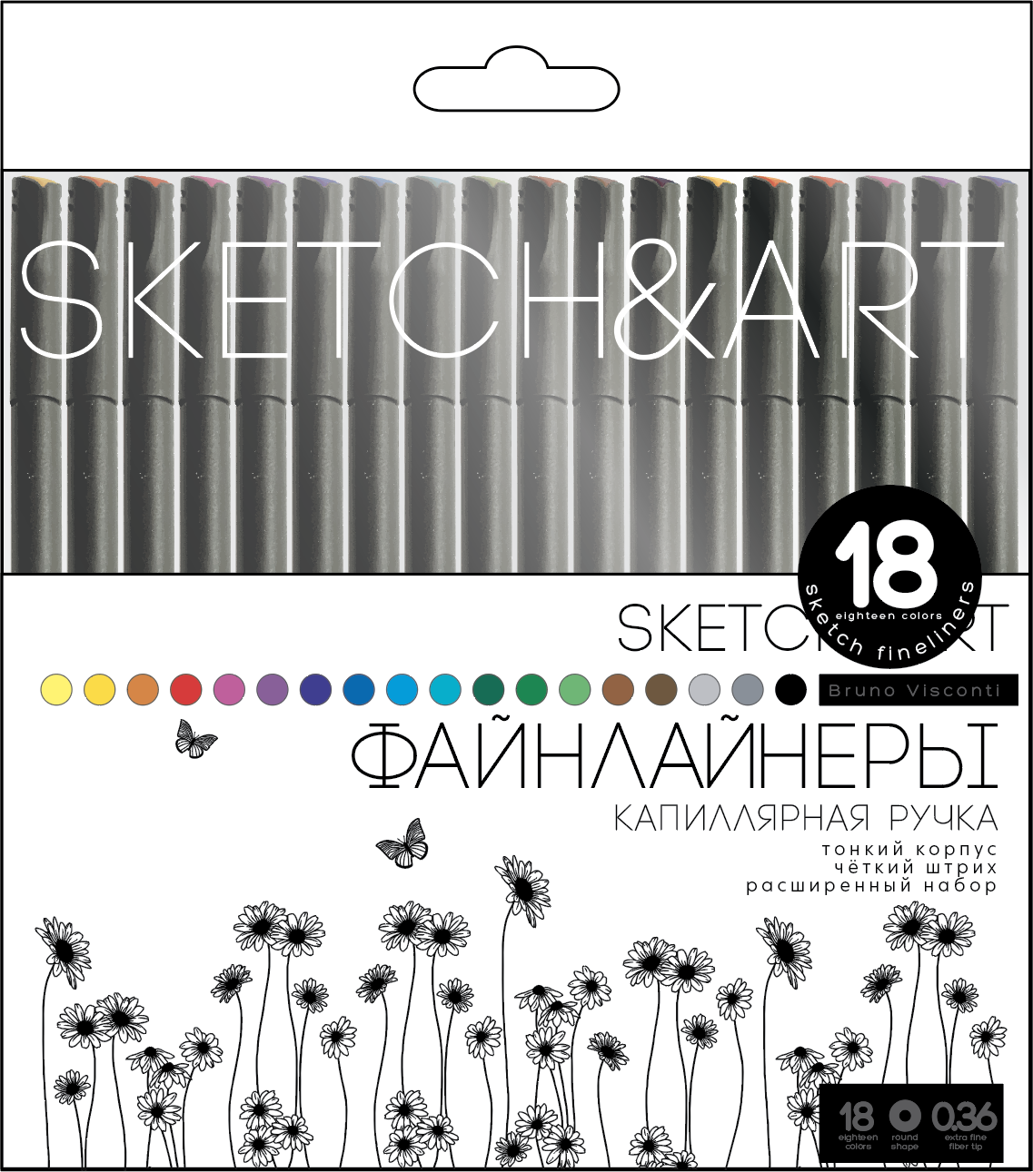 Набор ручек капил 18цв Sketch&Art Black Edition 36-0018 Bruno Visconti