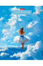 Дневник 1-11кл твобл софт тач Счастье в облаках 33836 Хатбер