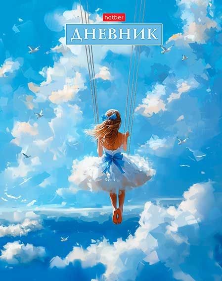 Дневник 1-11кл твобл софт тач Счастье в облаках 33836 Хатбер