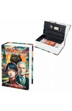 Сейф- книга Мастер и Маргарита 55*115*180мм 291361 Brauberg