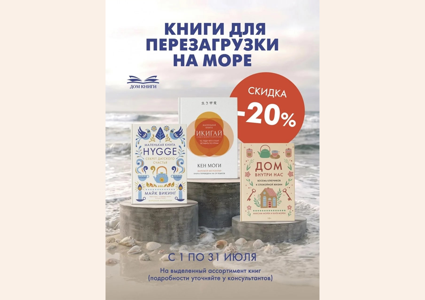 Скидка 20% на выделенный ассортимент non-fiction от издательства "Азбука" Скидка 20% на выделенный ассортимент non-fiction от издательства "Азбука"