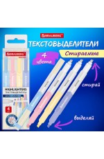 Набор маркеров текст 4цв 1-4мм стираемые REWIND 152510 Brauberg