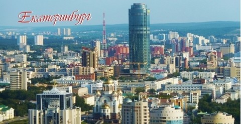 Кружка Екатеринбург керам 300мл Город с высоты Высоцкий №0024