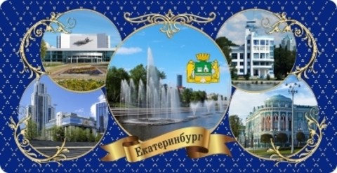 Кружка Екатеринбург керам 300мл 5 кругов на син фоне №0088