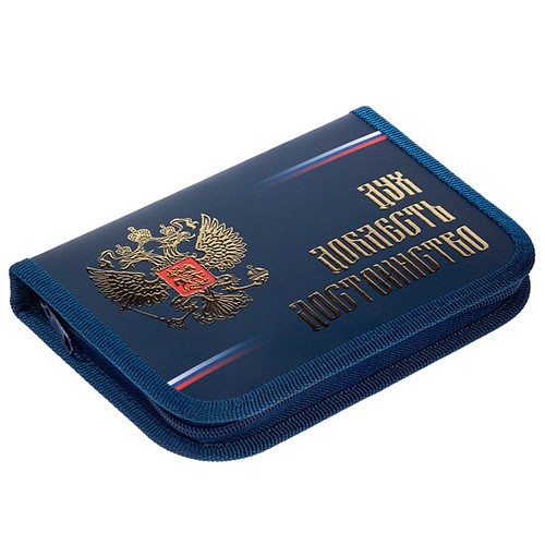 Пенал 1отд Россия Дух и доблесть 44061 Хатбер