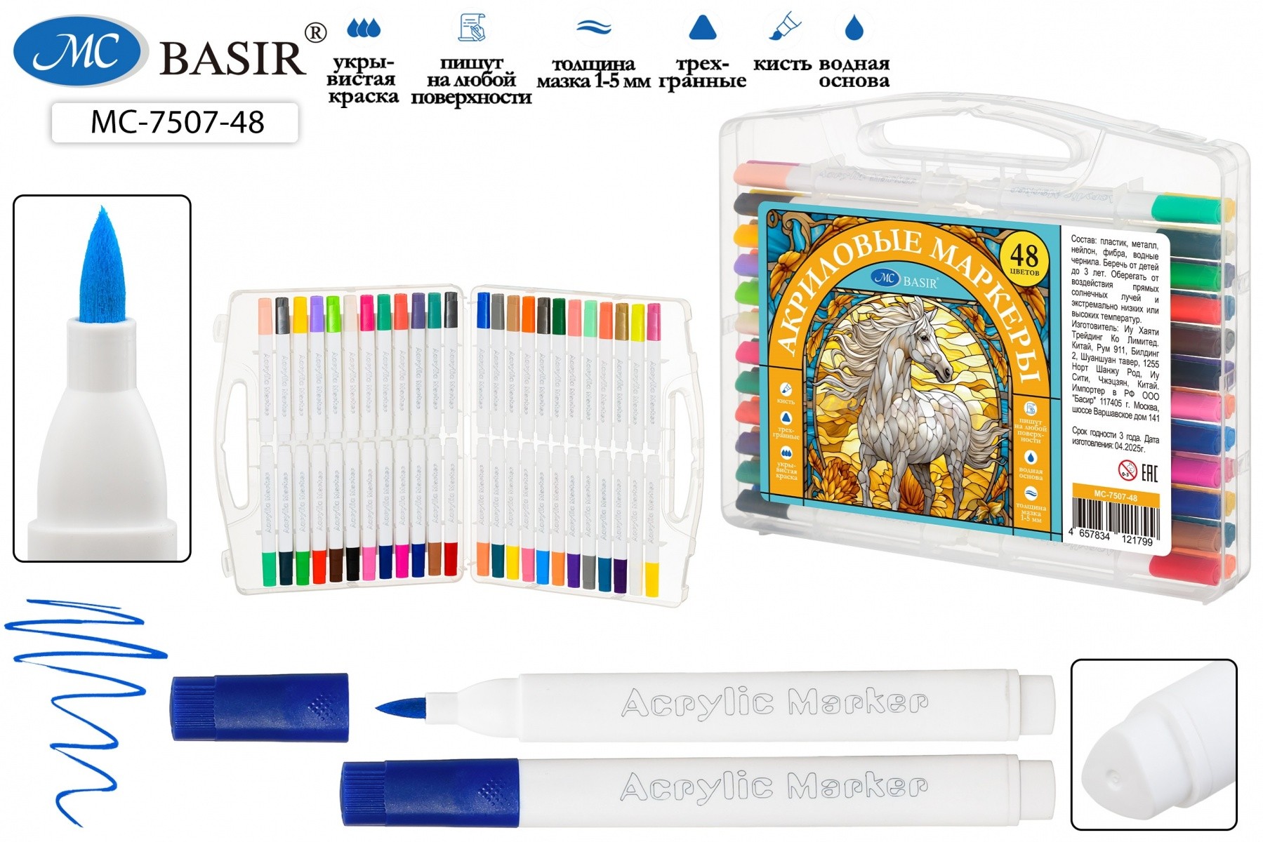 Набор маркеров акрил 48цв трехгран в чемод Лошадь 7507-48 Basir