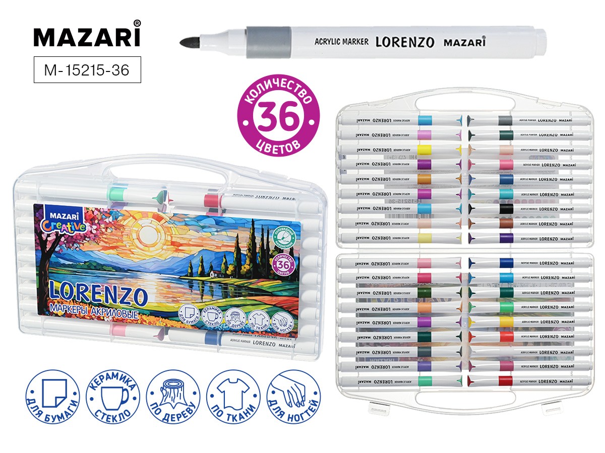 Набор маркеров акрил 36цв Lorenzo в чемод М-15215-36 Mazari