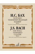 БахХорошо темперированный клавир Ч1 ред Муджеллини