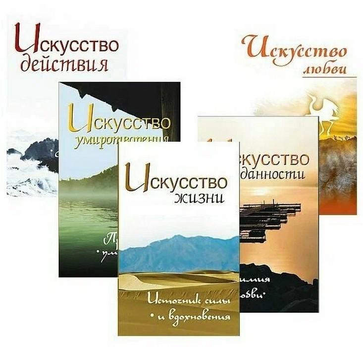 Жить легко и красиво. Жемчужины мудрости. Комплект из 5 книг