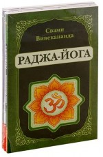 Йога - путь к освобождению. Комплект из 5-ти книг