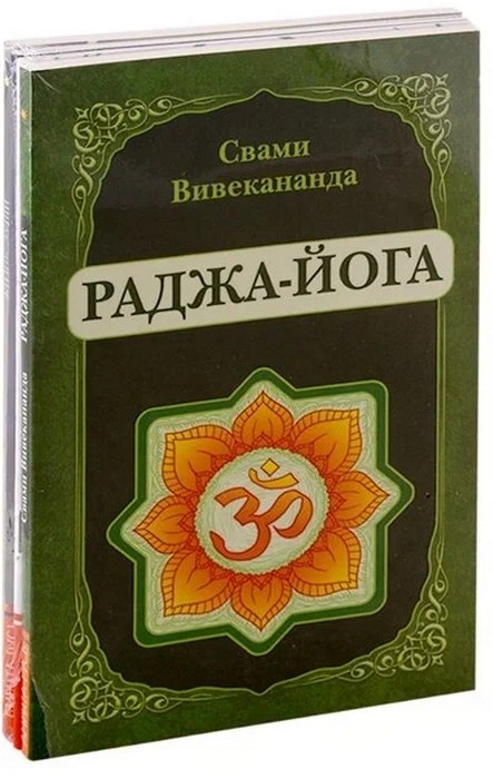 Йога - путь к освобождению. Комплект из 5-ти книг