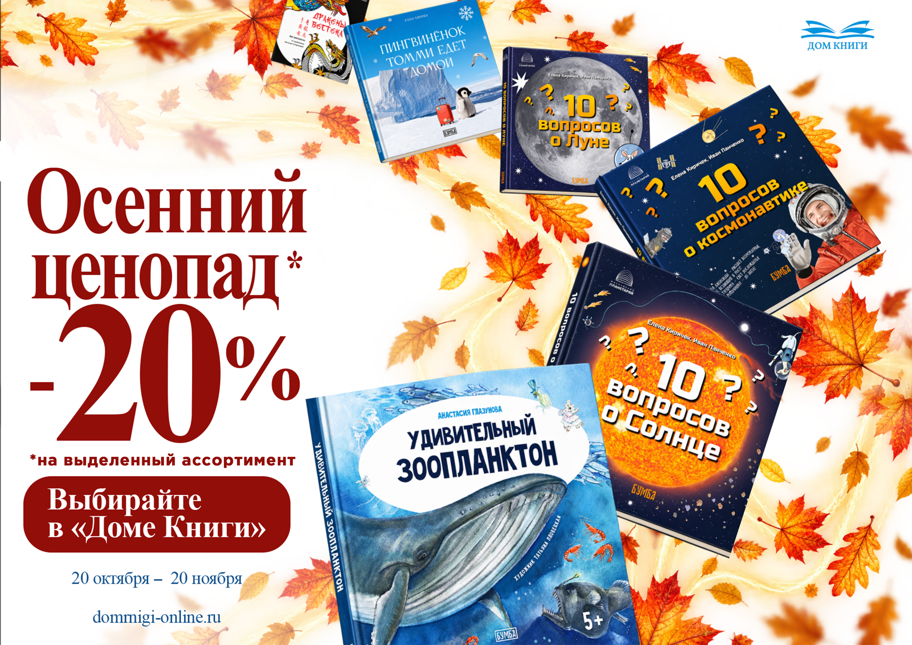 Скидка 20% на книги издательства "Бумба" 